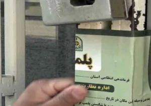پلمپ تولید آبلیموی غیر بهداشتی در مراغه